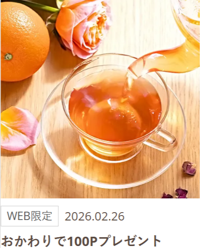 ハーブ専門店「enherb（エンハーブ）」-ハーブティー-エッセンシャルオイル-ハーブコスメ-サントリーグループ--03-21-2026_02_07_PM