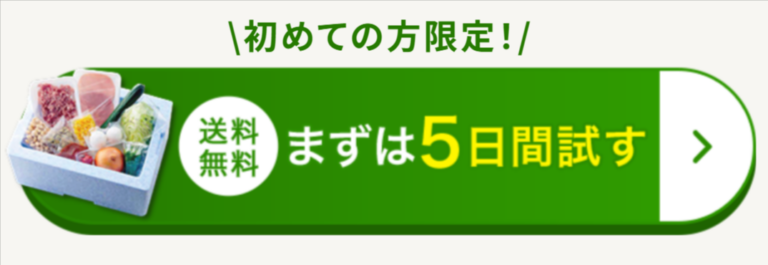 公式】ヨシケイのミールキット｜お試し5daysでお得に始めよう-03-27-2026_09_13_PM