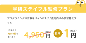 初月1円】おもちゃ-知育玩具のサブスクやレンタルはCha-Cha-Cha-ちゃちゃちゃ--03-27-2026_01_41_AM (1)