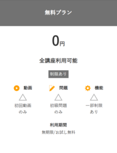 資格のサブスク-ウケホーダイ-オンスク-JP-03-31-2026_10_21_PM