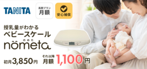 Hariti（ハーリティー）｜ベビー用品-安全グッズのレンタルサイト-04-25-2026_03_23_PM (1)