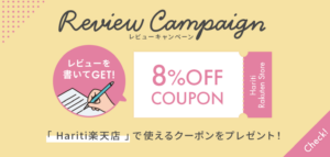 Hariti（ハーリティー）｜ベビー用品-安全グッズのレンタルサイト-04-25-2026_03_23_PM
