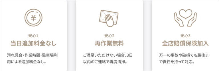 プロのお掃除で毎日の暮らし、快適に-おそうじ革命-04-30-2026_03_52_PM