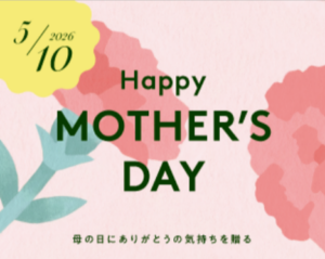 体験ギフト-誕生日や結婚祝いに贈るプレゼント【SOW-EXPERIENCE-公式通販サイト】-04-26-2026_01_51_AM (1)
