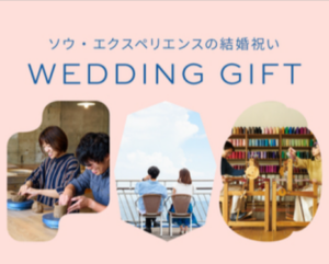 体験ギフト-誕生日や結婚祝いに贈るプレゼント【SOW-EXPERIENCE-公式通販サイト】-04-26-2026_01_51_AM