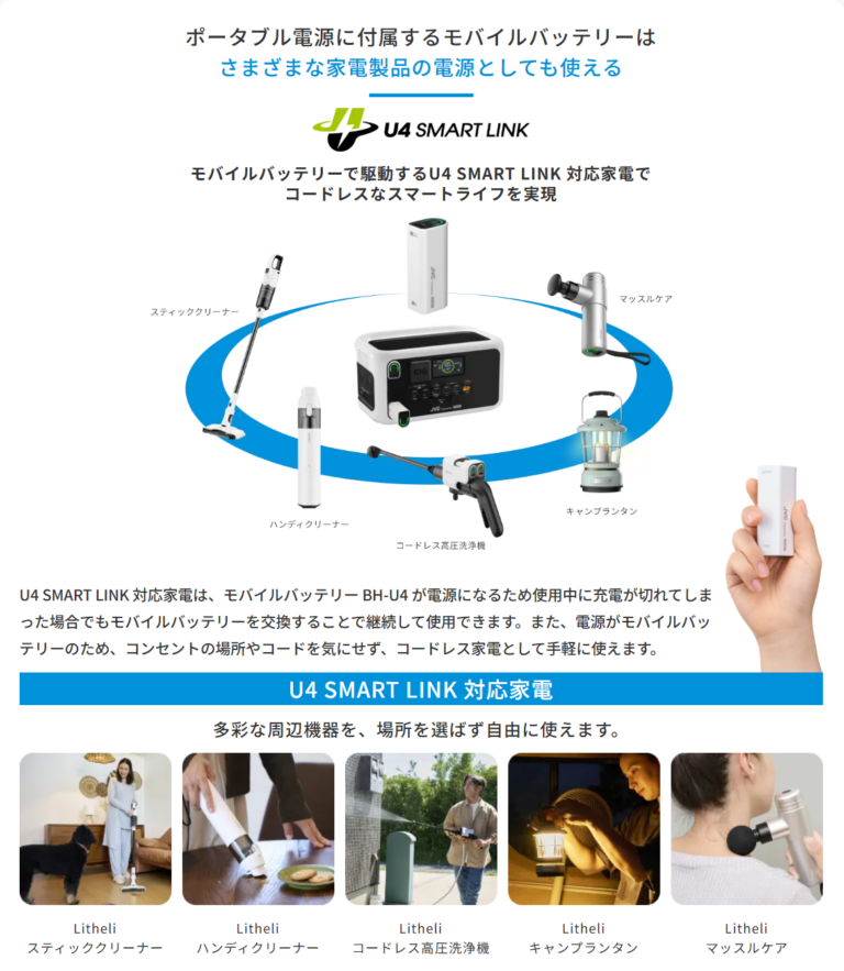 公式】JVC-Powered-by-Litheli｜ポータブル電源-モバイルバッテリー【国内メーカー品質】-04-28-2026_01_29_AM