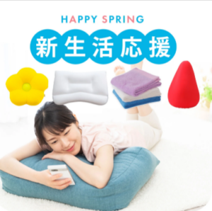 公式】枕を買うなら枕と眠りのおやすみショップ！本店｜まくら株式会社のオンライン通販サイト-04-24-2026_05_07_PM