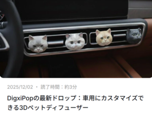 写真からAIフィギュア作成-カスタム3Dギフト-–-digxipop-04-17-2026_05_41_PM