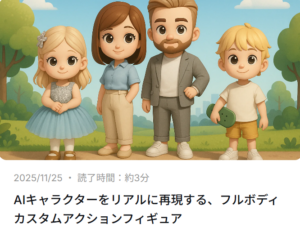 写真からAIフィギュア作成-カスタム3Dギフト-–-digxipop-04-17-2026_05_44_PM