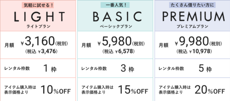 料金プランについて-–-よくある質問-04-22-2026_01_55_PM